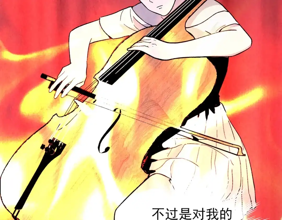 《人心惶惶》第36话 天籁之音 下 第270页