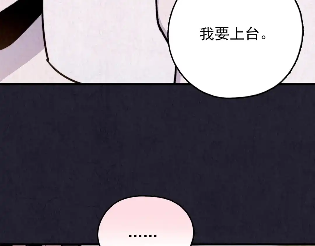 《人心惶惶》第36话 天籁之音 下 第193页