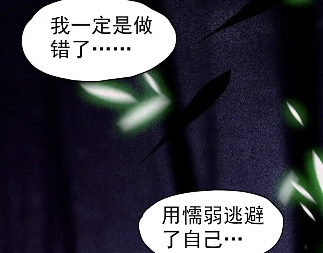 《人心惶惶》第36话 天籁之音 下 第301页