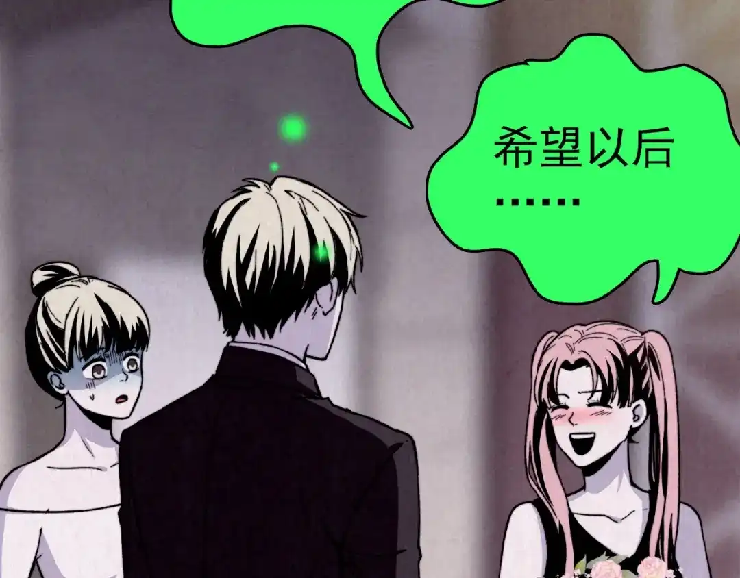 《人心惶惶》第36话 天籁之音 下 第144页
