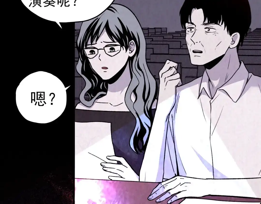 《人心惶惶》第36话 天籁之音 下 第288页