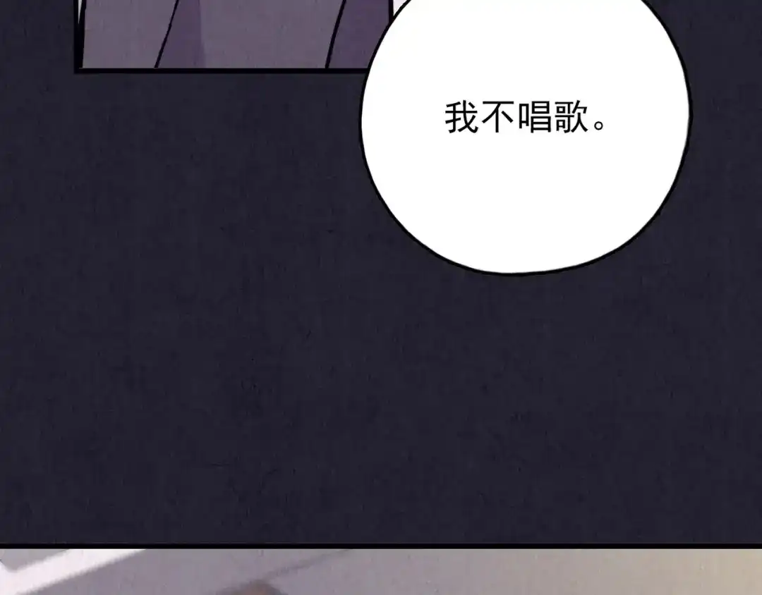 《人心惶惶》第36话 天籁之音 下 第198页
