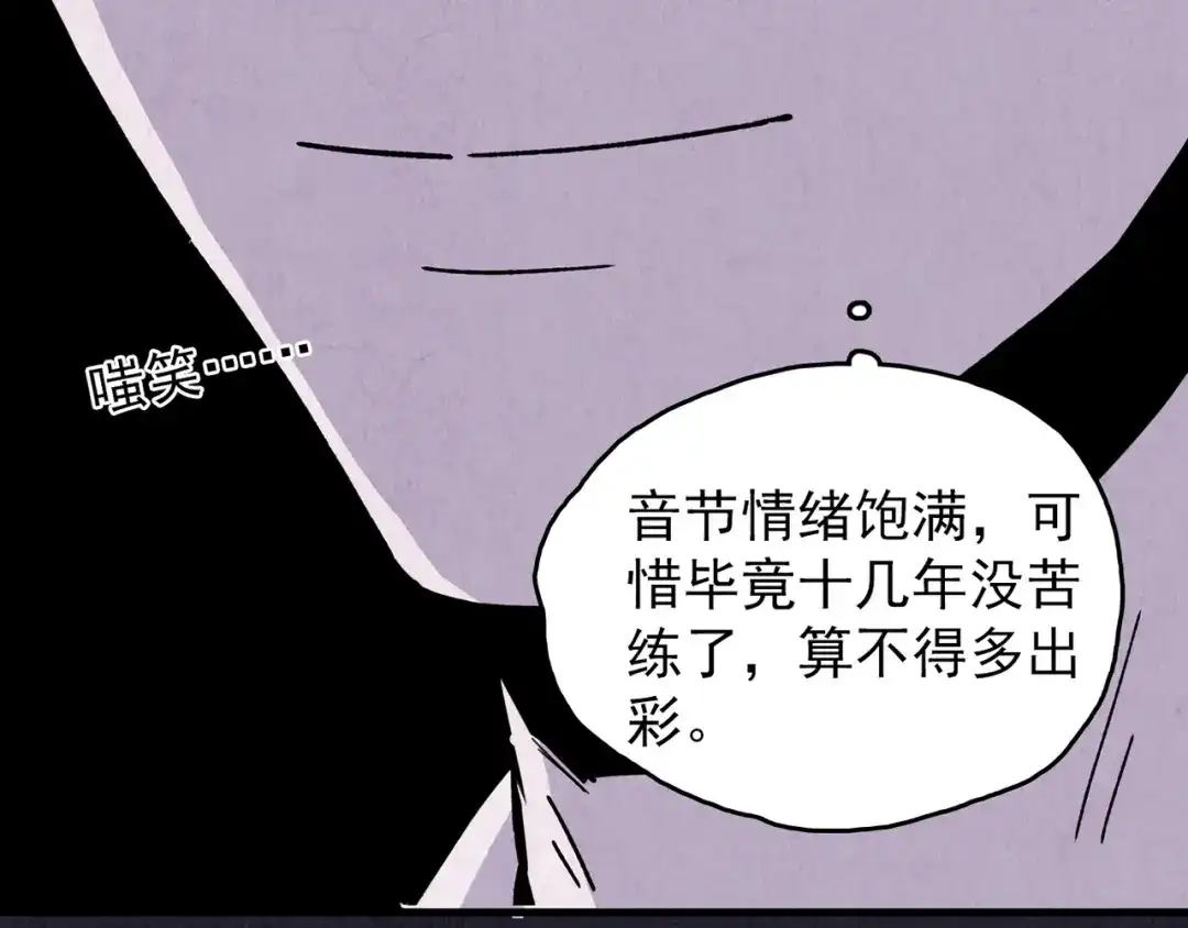 《人心惶惶》第36话 天籁之音 下 第275页