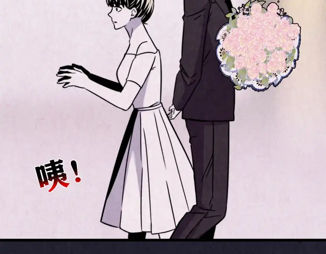 《人心惶惶》第36话 天籁之音 下 第117页