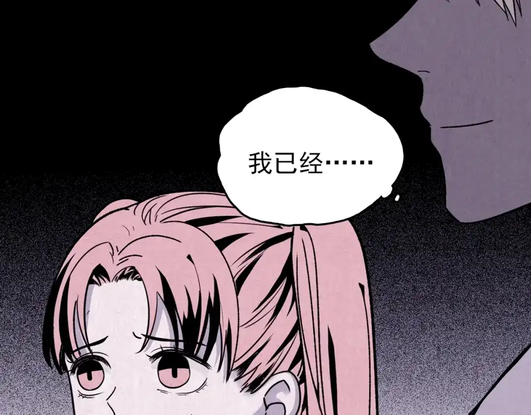 《人心惶惶》第36话 天籁之音 下 第278页