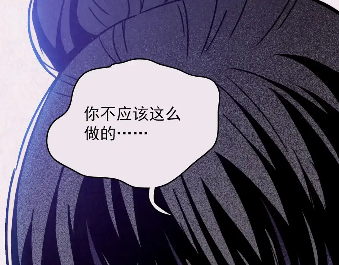 《人心惶惶》第36话 天籁之音 下 第106页
