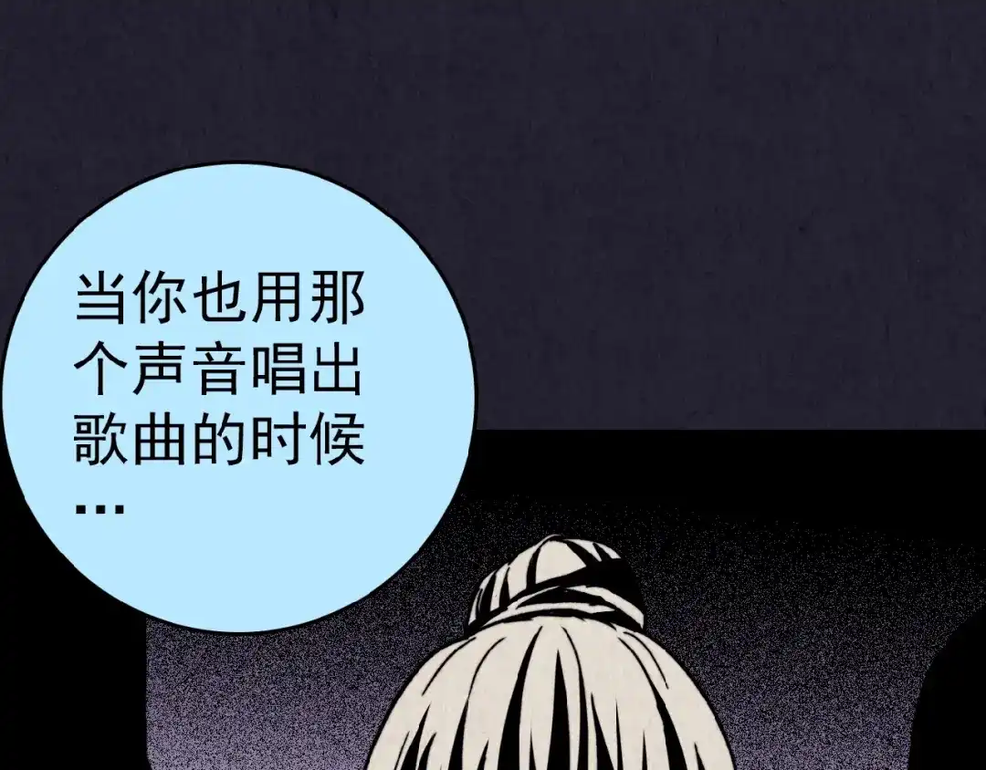 《人心惶惶》第36话 天籁之音 下 第137页