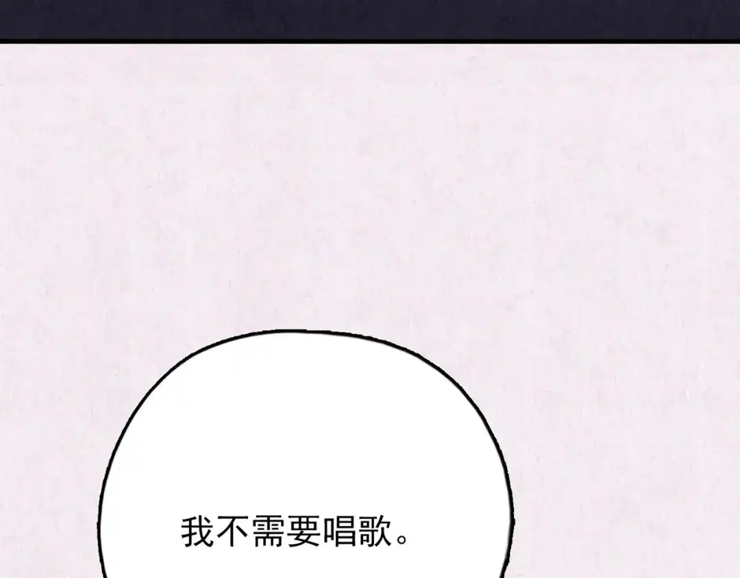 《人心惶惶》第36话 天籁之音 下 第202页