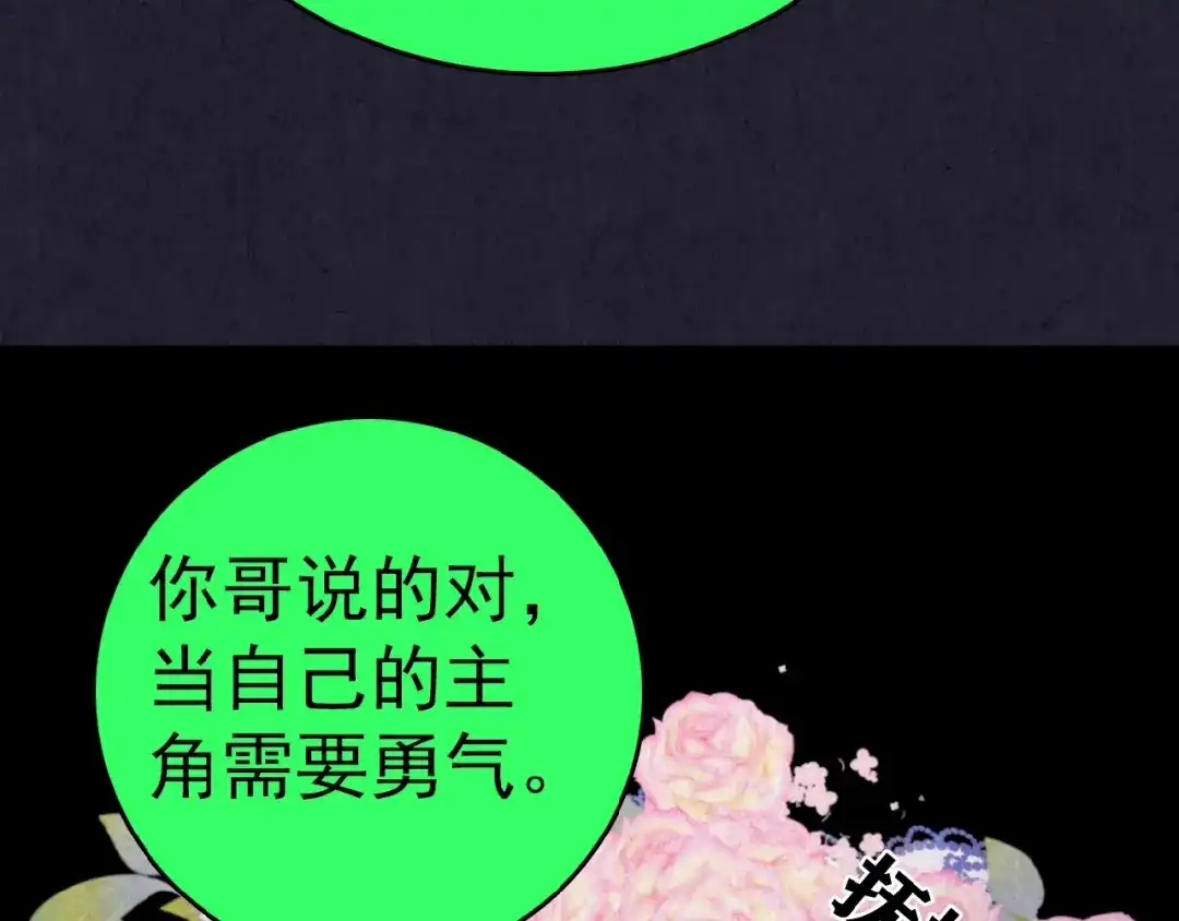 《人心惶惶》第36话 天籁之音 下 第131页
