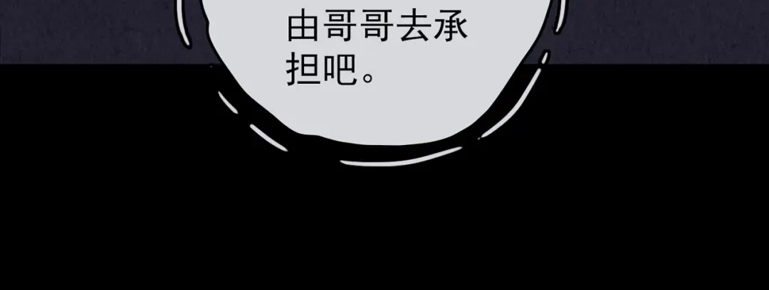 《人心惶惶》第36话 天籁之音 下 第255页