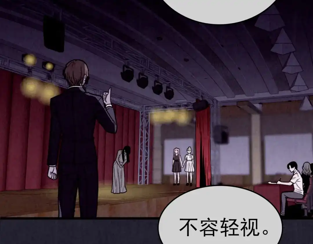 《人心惶惶》第36话 天籁之音 下 第38页