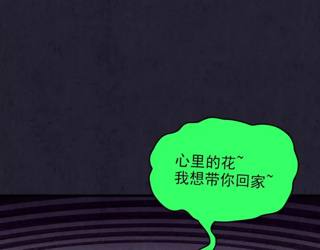 《人心惶惶》第36话 天籁之音 下 第30页
