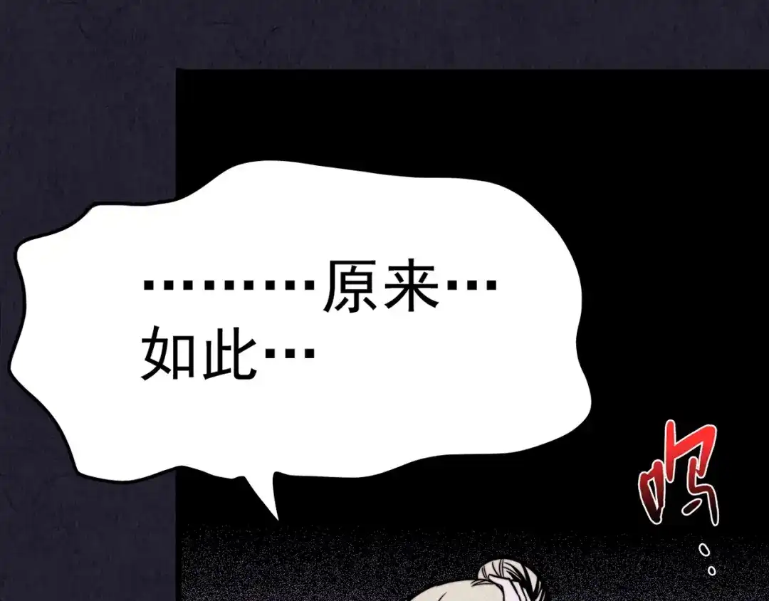《人心惶惶》第36话 天籁之音 下 第173页