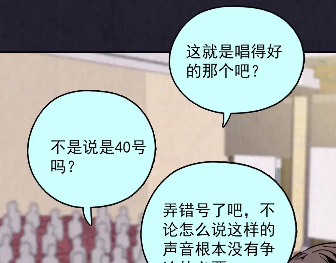 《人心惶惶》第36话 天籁之音 下 第92页