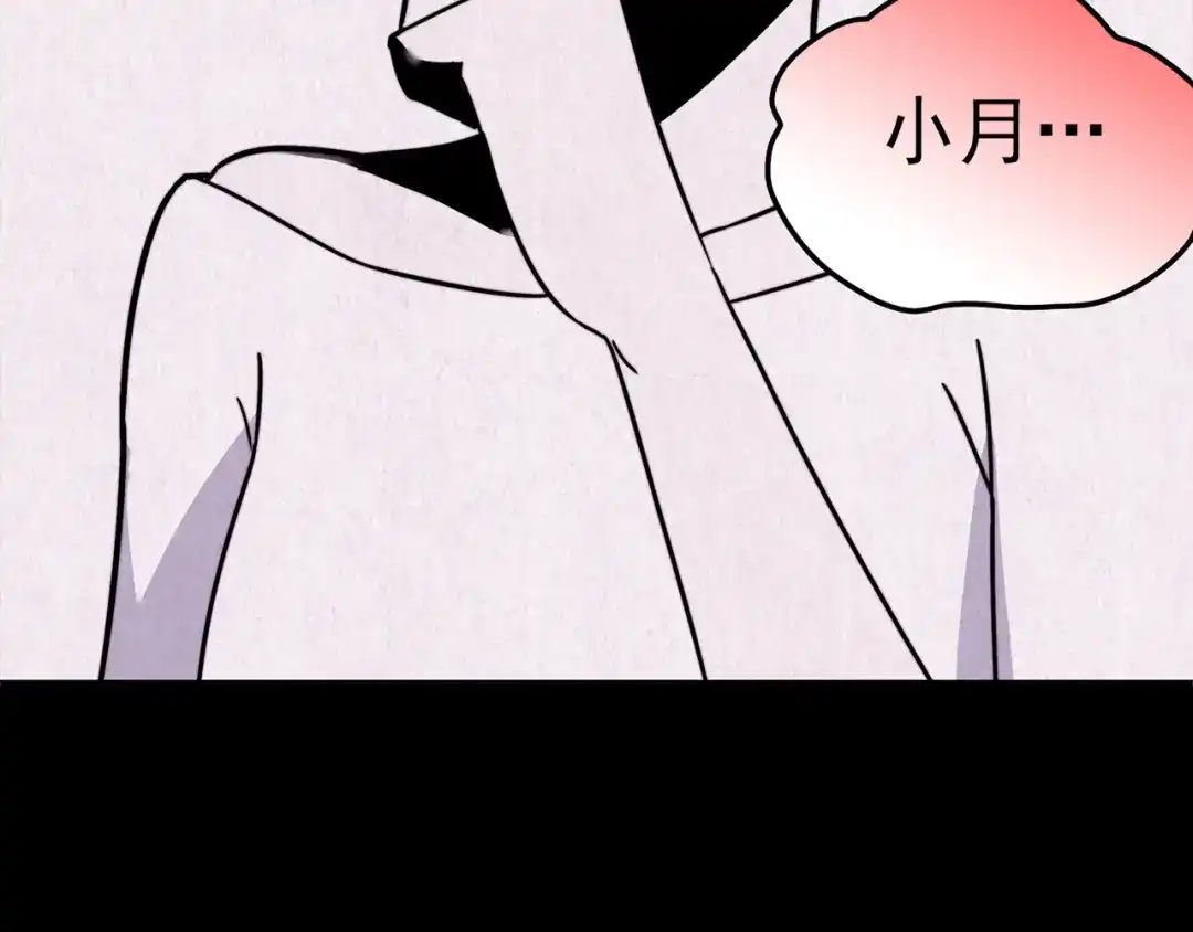 《人心惶惶》第36话 天籁之音 下 第155页