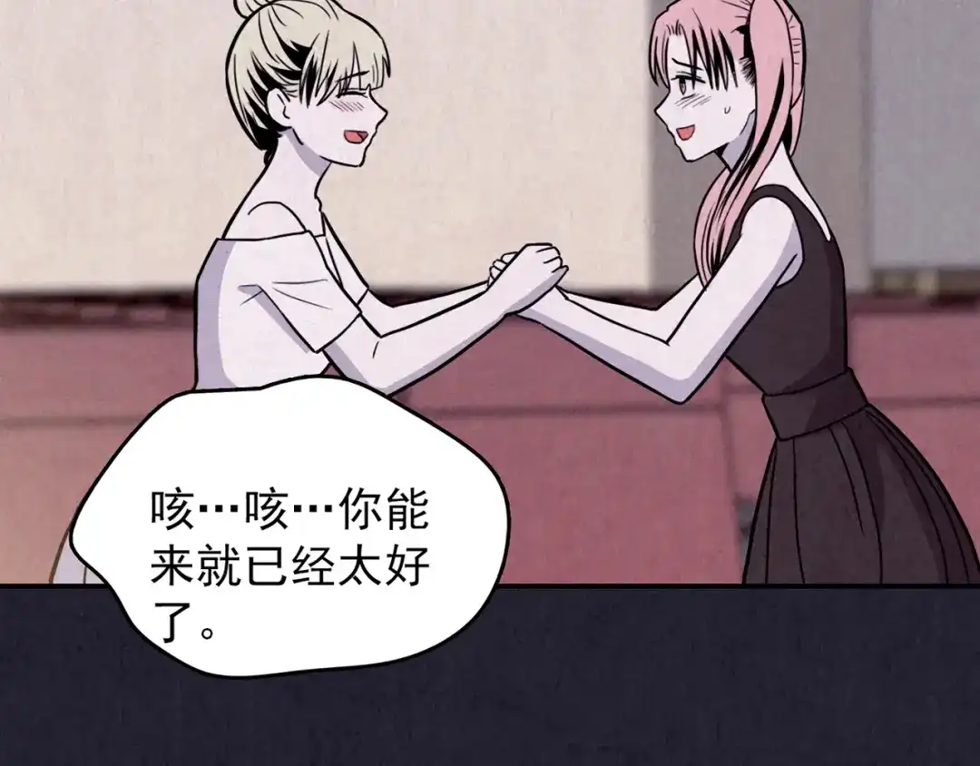 《人心惶惶》第36话 天籁之音 下 第24页
