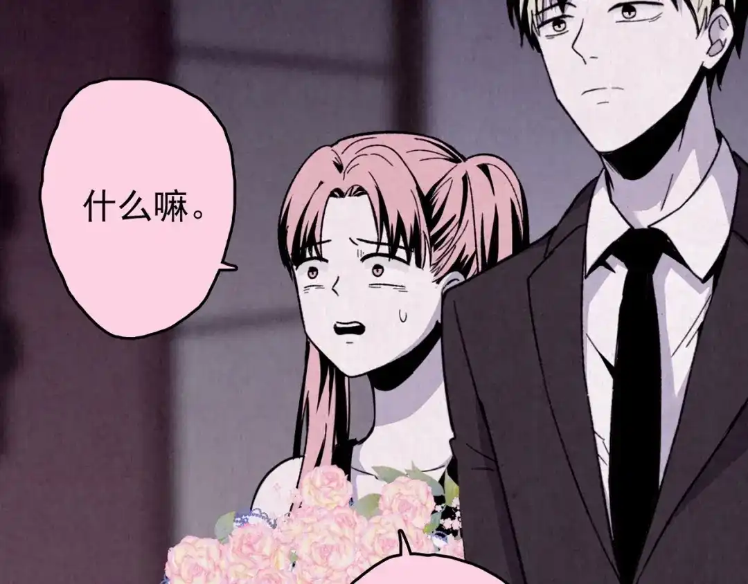 《人心惶惶》第36话 天籁之音 下 第273页