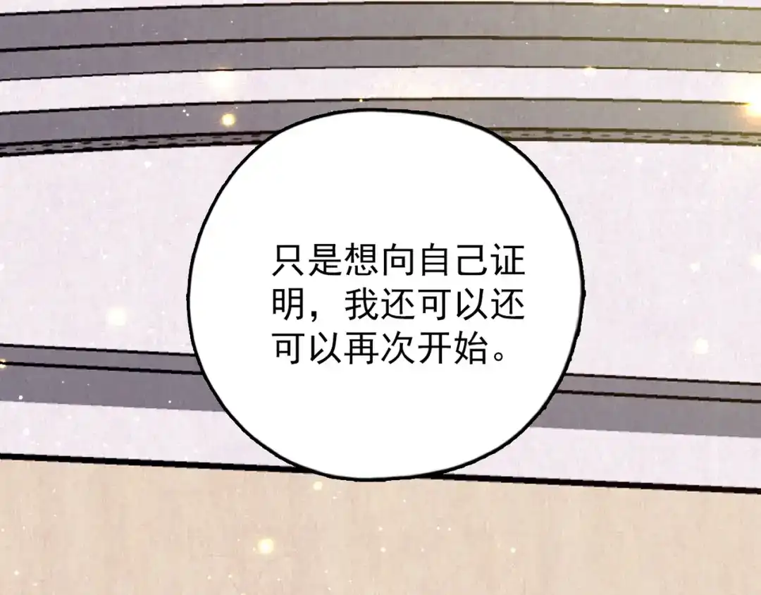 《人心惶惶》第36话 天籁之音 下 第353页
