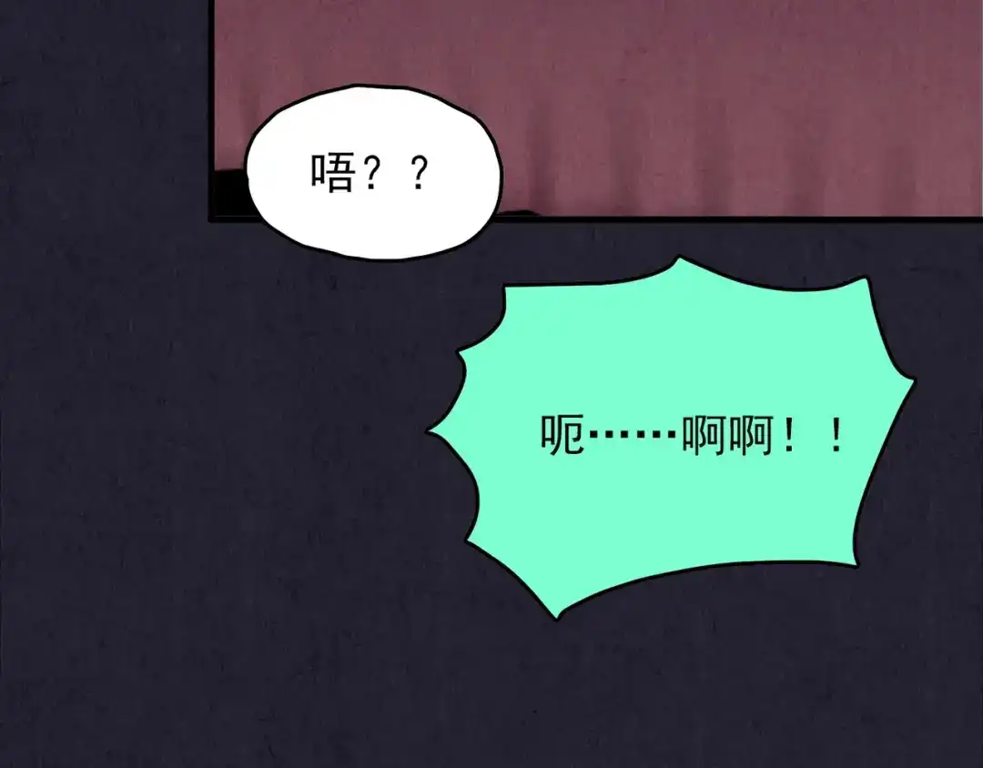 《人心惶惶》第36话 天籁之音 下 第264页