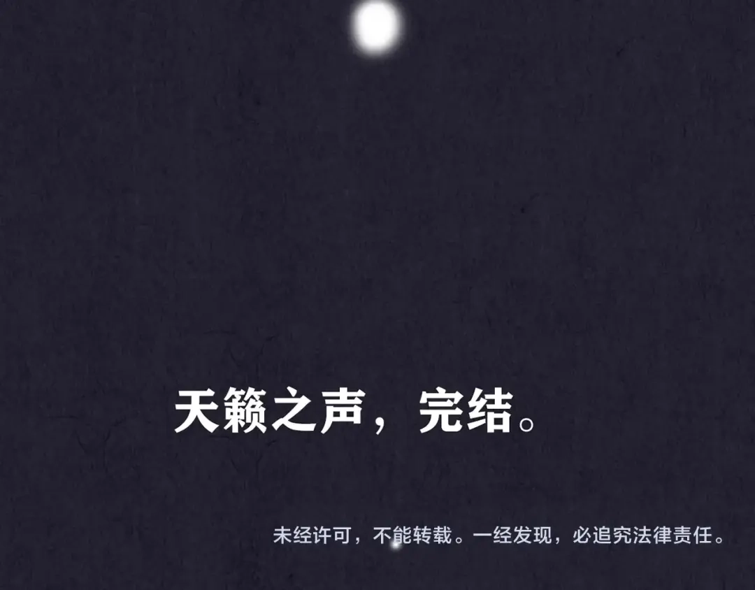 《人心惶惶》第36话 天籁之音 下 第397页