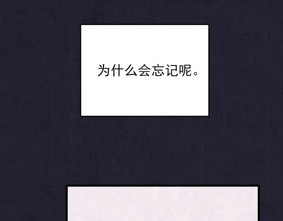 《人心惶惶》第36话 天籁之音 下 第247页