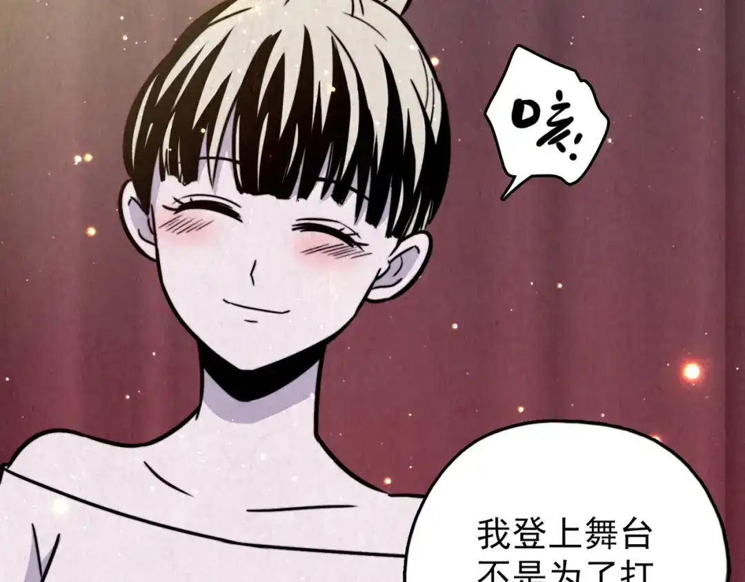 《人心惶惶》第36话 天籁之音 下 第351页