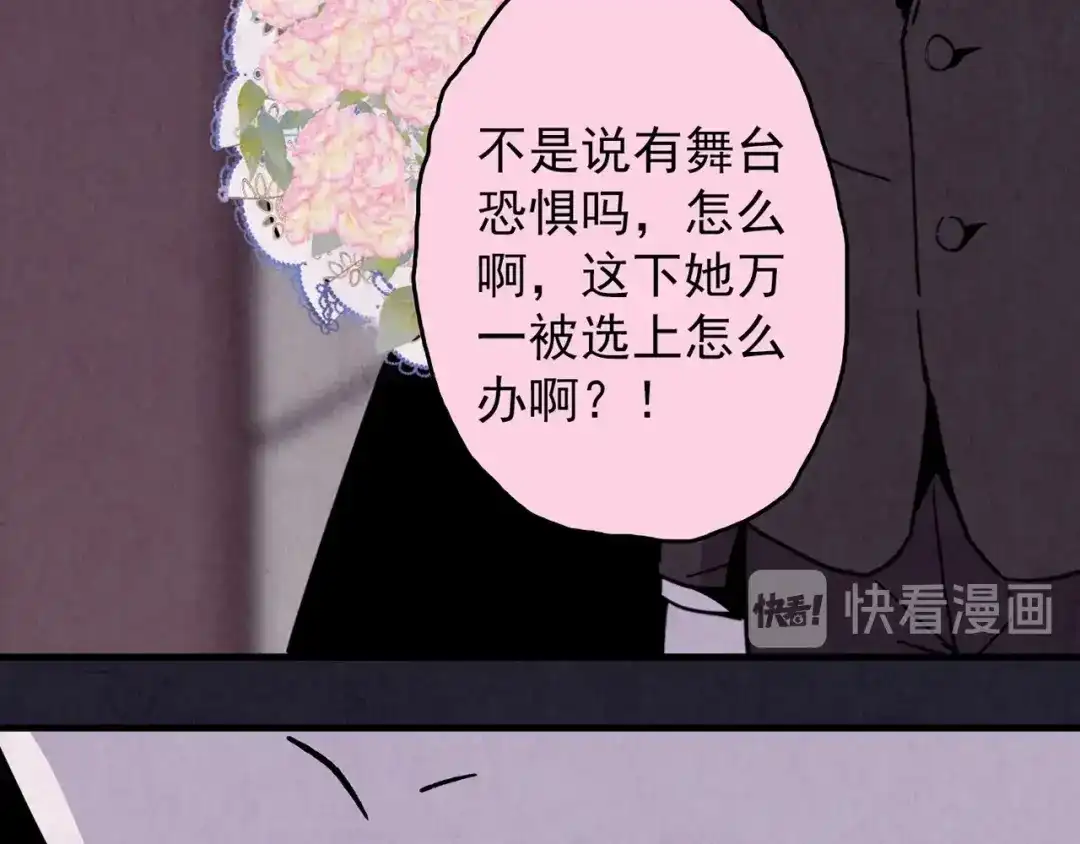 《人心惶惶》第36话 天籁之音 下 第274页