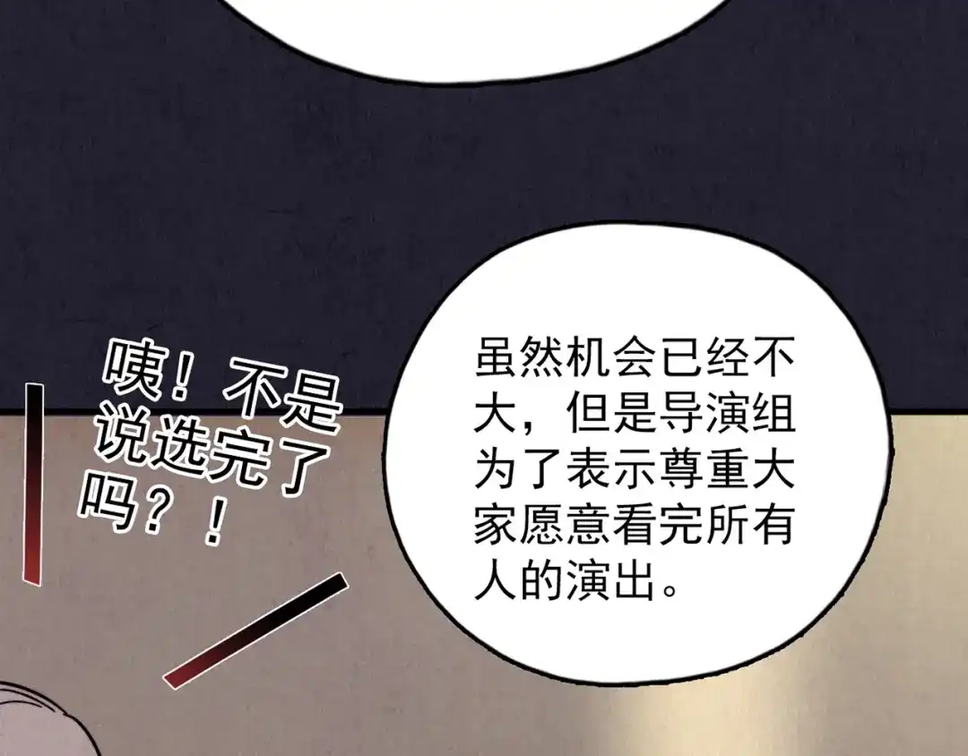 《人心惶惶》第36话 天籁之音 下 第183页