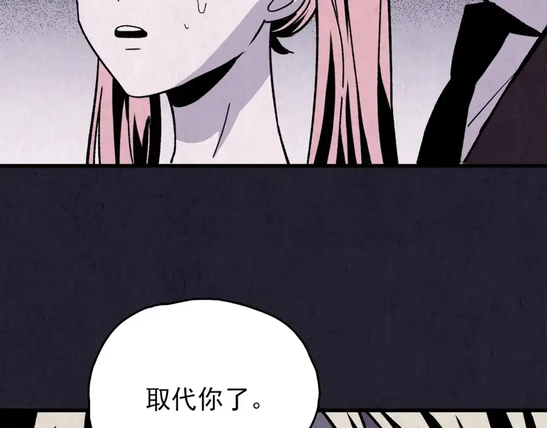 《人心惶惶》第36话 天籁之音 下 第279页
