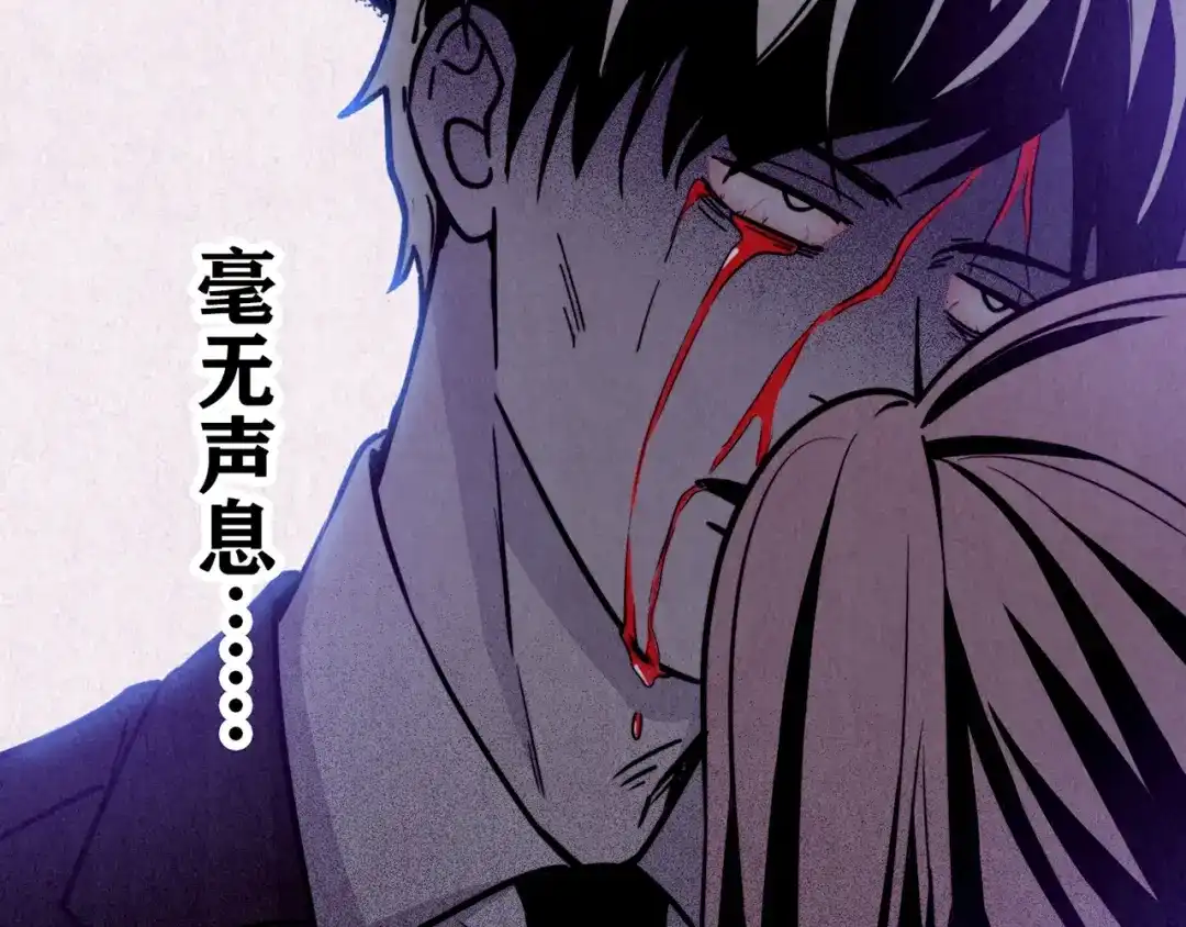 《人心惶惶》第36话 天籁之音 下 第380页