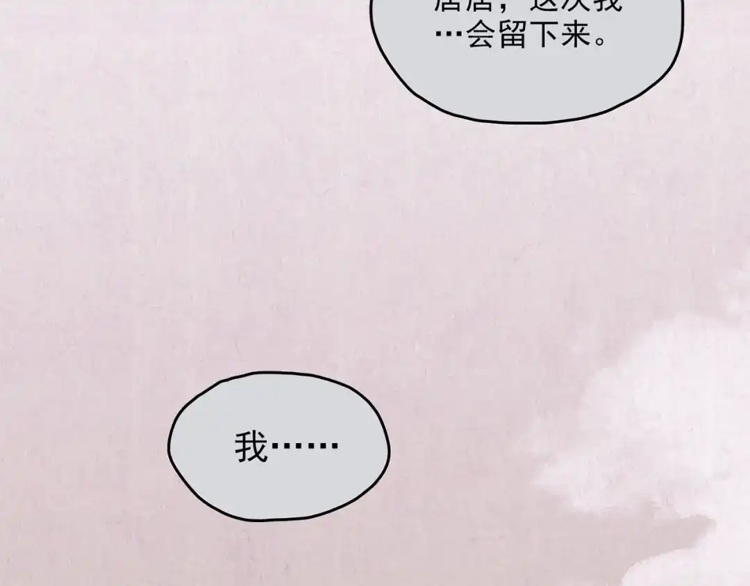 《人心惶惶》第36话 天籁之音 下 第218页