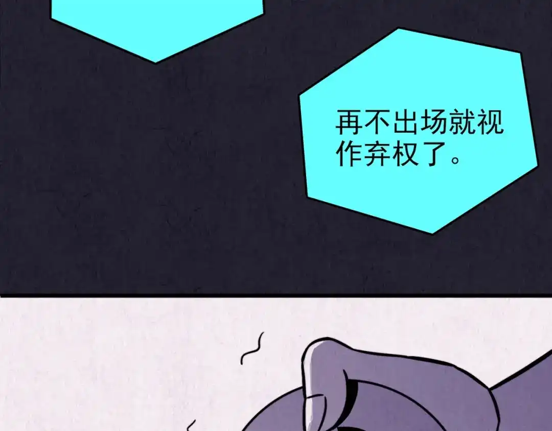 《人心惶惶》第36话 天籁之音 下 第52页