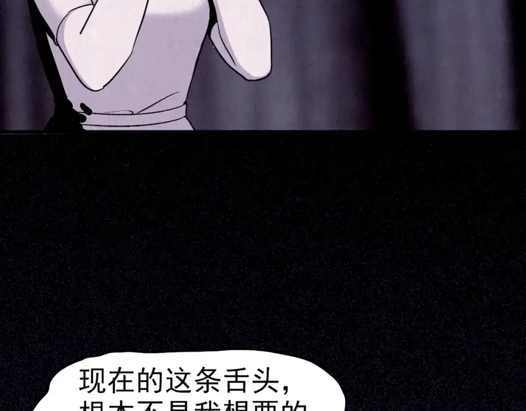《人心惶惶》第36话 天籁之音 下 第303页
