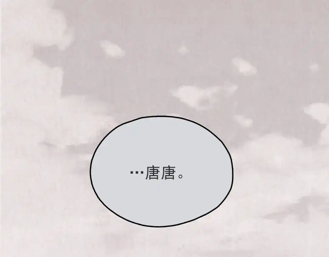 《人心惶惶》第36话 天籁之音 下 第232页