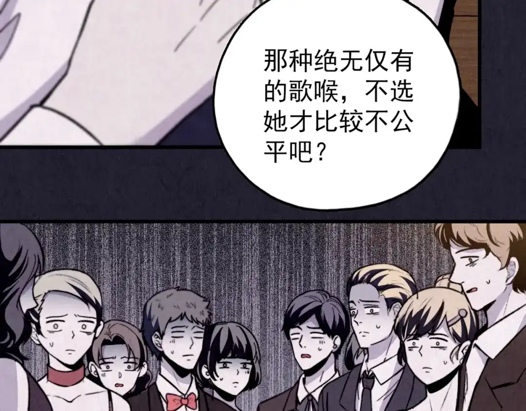 《人心惶惶》第36话 天籁之音 下 第188页