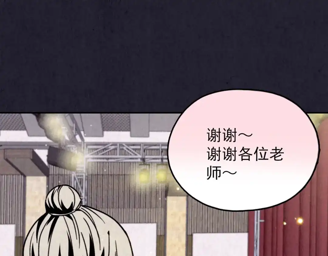 《人心惶惶》第36话 天籁之音 下 第102页