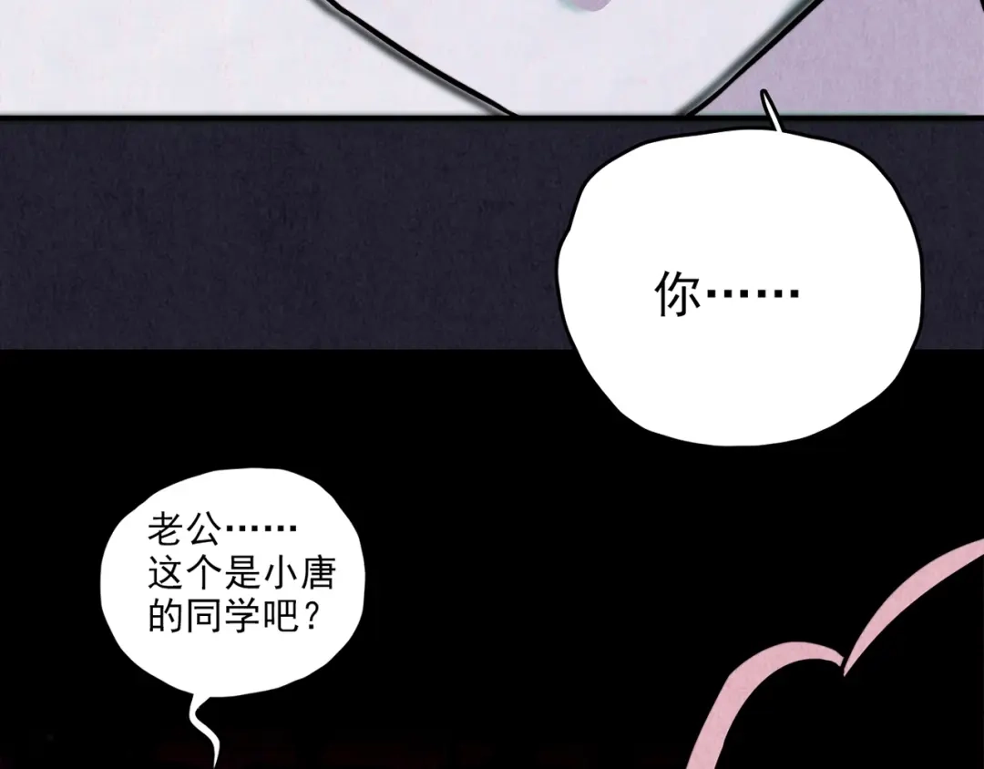 《人心惶惶》第36话 天籁之音 下 第60页