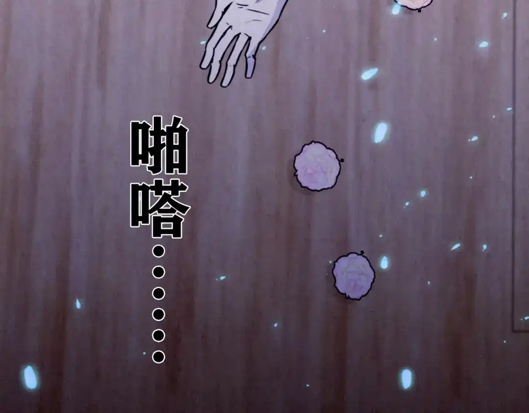 《人心惶惶》第36话 天籁之音 下 第392页
