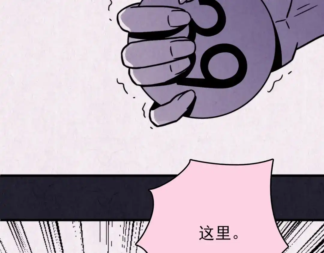 《人心惶惶》第36话 天籁之音 下 第53页