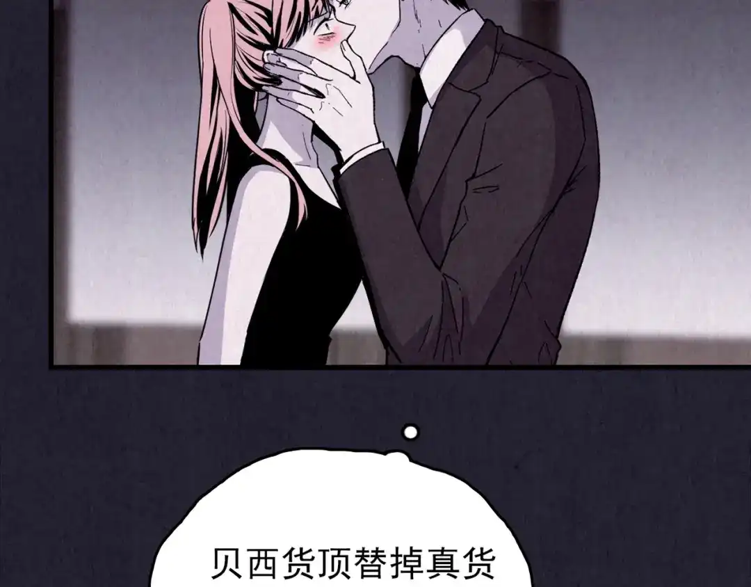 《人心惶惶》第36话 天籁之音 下 第283页