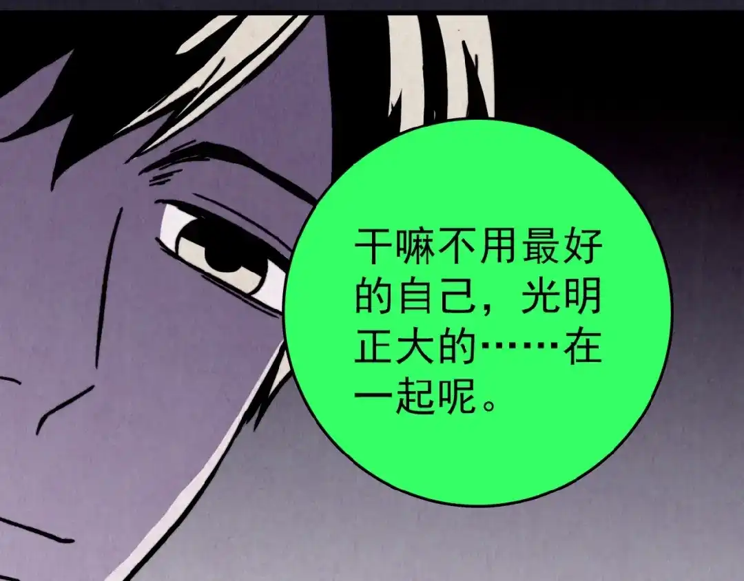 《人心惶惶》第36话 天籁之音 下 第134页