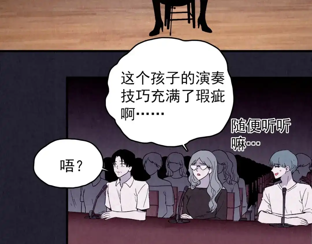 《人心惶惶》第36话 天籁之音 下 第263页