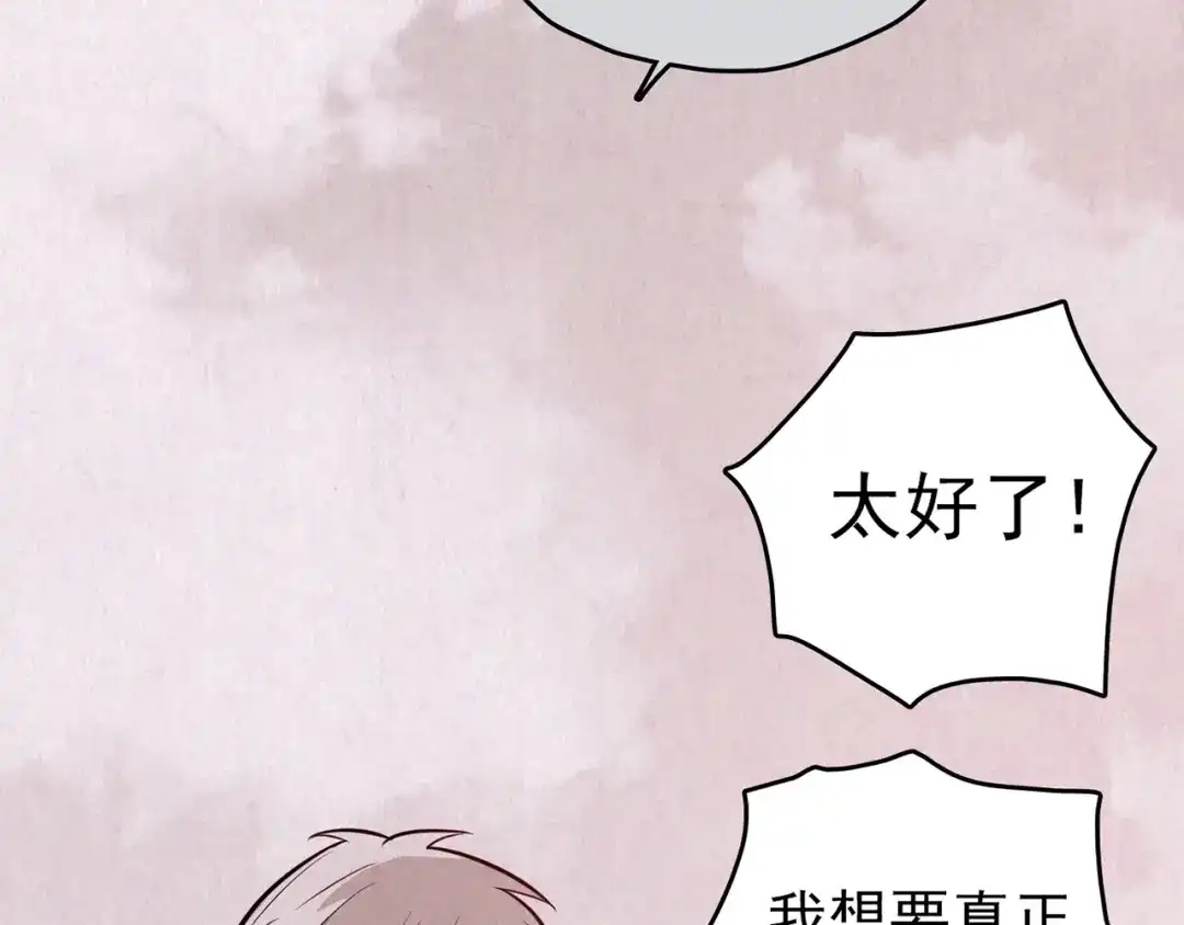 《人心惶惶》第36话 天籁之音 下 第220页