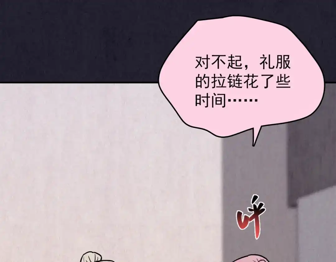 《人心惶惶》第36话 天籁之音 下 第23页