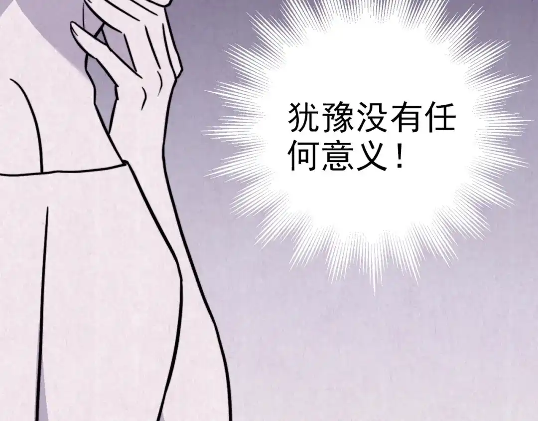 《人心惶惶》第36话 天籁之音 下 第43页