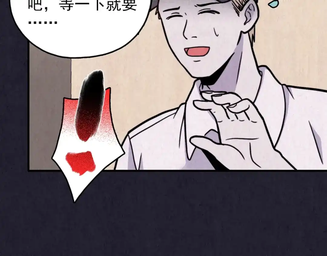 《人心惶惶》第36话 天籁之音 下 第371页