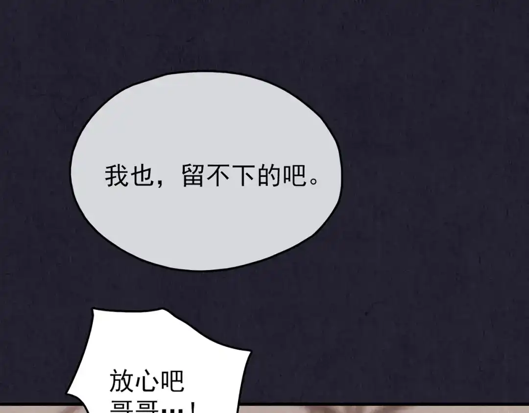《人心惶惶》第36话 天籁之音 下 第227页