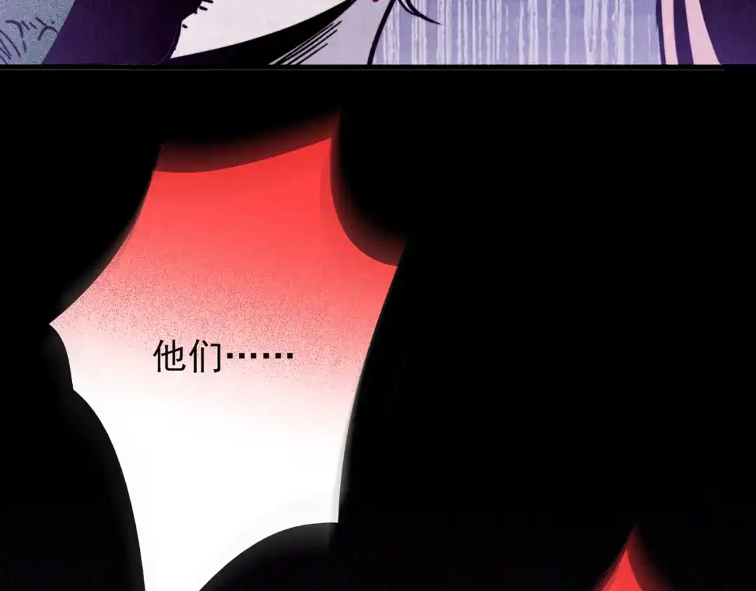 《人心惶惶》第36话 天籁之音 下 第383页