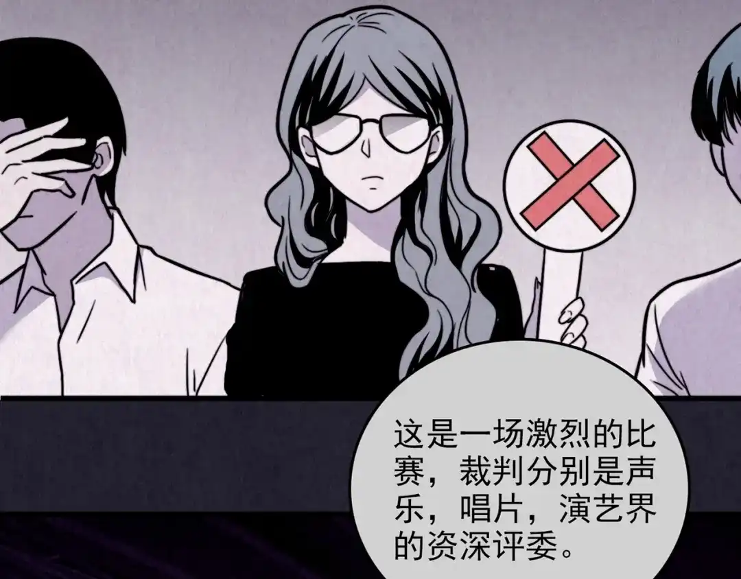 《人心惶惶》第36话 天籁之音 下 第37页