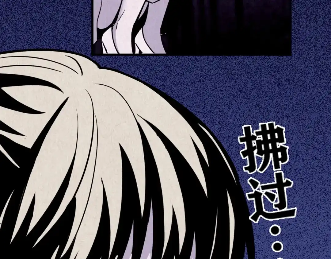 《人心惶惶》第36话 天籁之音 下 第306页